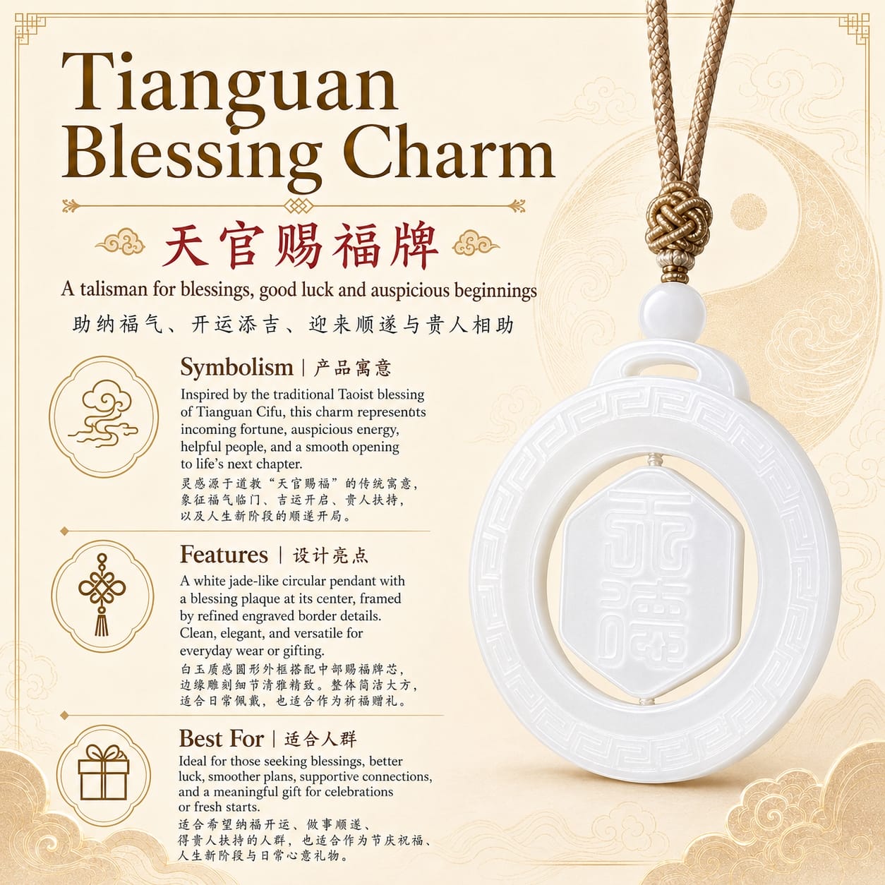 Heavenly Blessing Talisman Pendant displayed alongside its product card, showing detailed symbolic meaning, features, and gifting suggestions for the pendant.