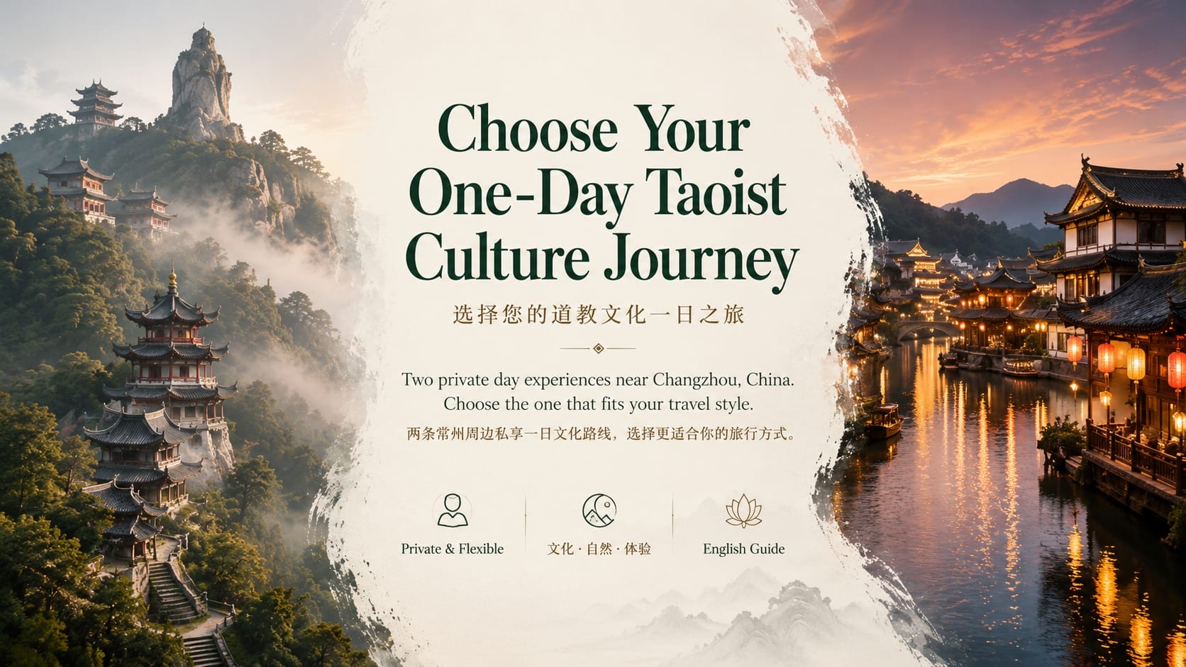 A bilingual KISMAEL banner introducing one-day Taoist culture journeys near Changzhou, featuring misty Maoshan temple scenery on the left and Oriental Salt Lake City lantern water-town scenery on the right.