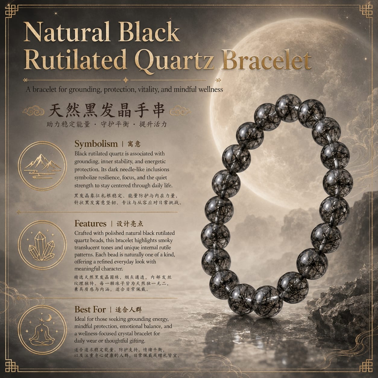 A product information graphic for the Natural Black Rutilated Quartz Bracelet, featuring the bracelet image, descriptive text, and a dark elegant background that highlights its grounding and protective symbolism.