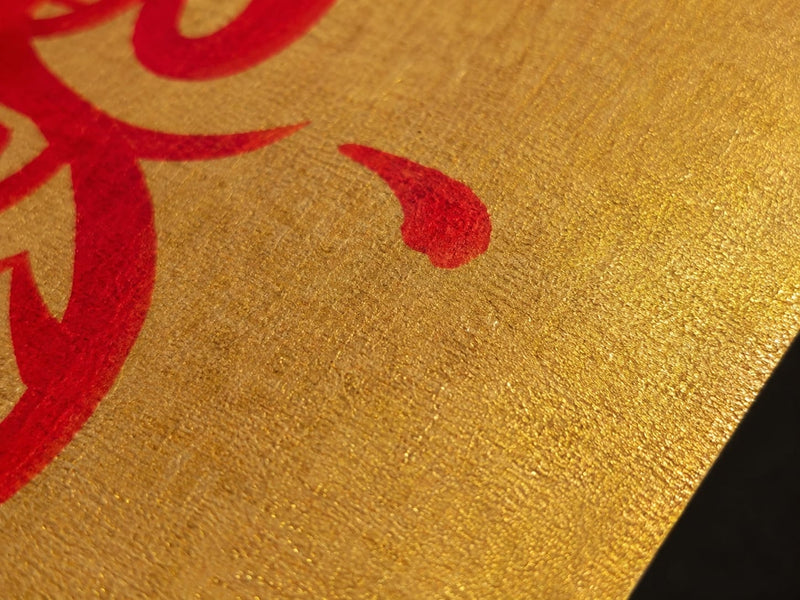 Macro detail of the shimmering golden paper surface of a Wealth Protection Talisman, symbolizing abundance, prosperity, and ceremonial craftsmanship.