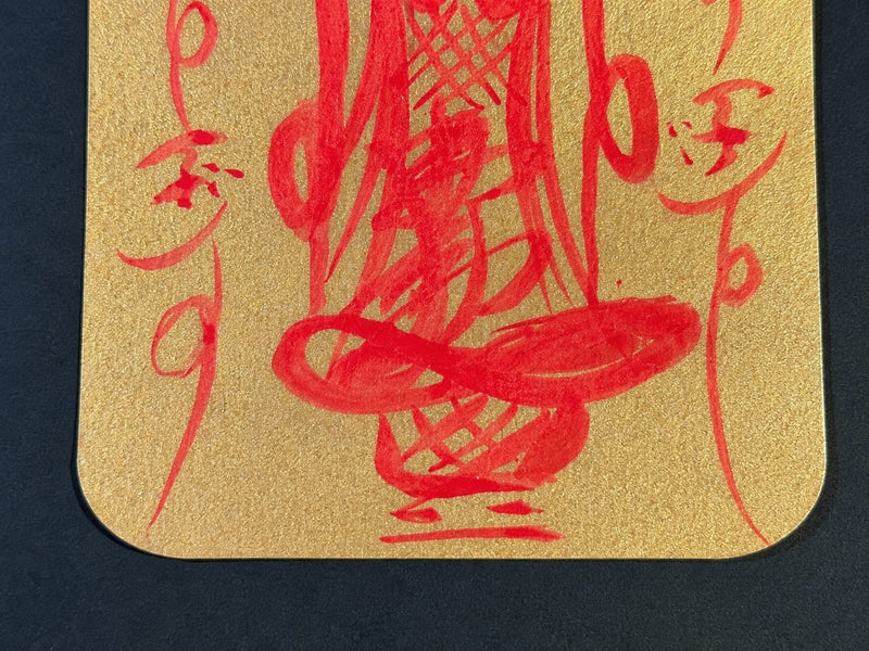 Close-up of the lower portion of the Wenchang Talisman, showing flowing red lines and ornamental details. These hand-drawn flourishes symbolize balance, continuity, and auspicious energy, enhancing the talisman’s overall harmony. 