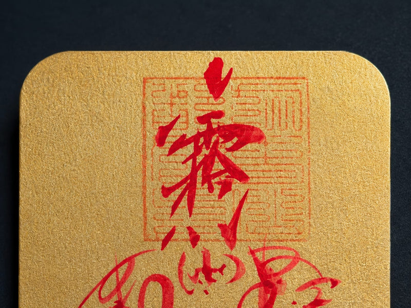 Close-up of the top section of the Wenchang Wisdom & Career Talisman, showing the intricate red calligraphy and upper seal pattern on the gold card. Highlights the symbolic authority, protection, and focused energy of the talisman.