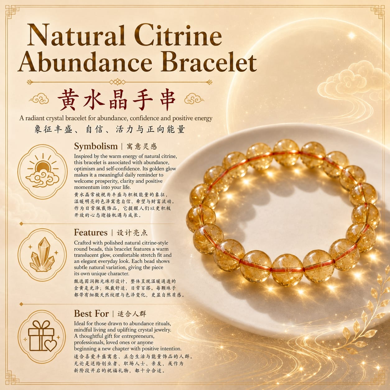 A product infographic for the Yellow Citrine Abundance Bracelet, featuring the bracelet image alongside text about symbolism, features, and ideal gifting occasions in a warm golden layout.